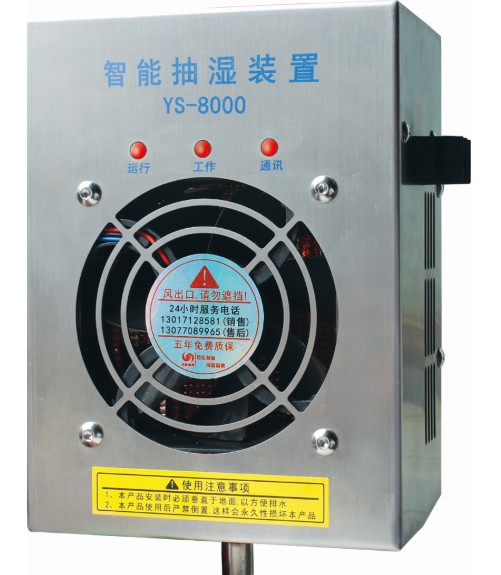 2015.1.13【開關(guān)柜除濕器】產(chǎn)品，市場定位很重要